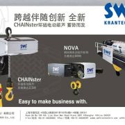 ���x����SWF�����l(w��i) ���ؙC��늺��J��electric hoists��cranes of KONECRANES,swf,