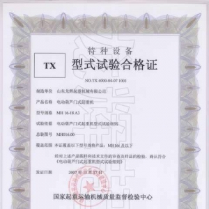 XT04.��ʽԇ�(y��n)�ϸ��C��̖(h��o)��NO.TX 4000-04-07 1001