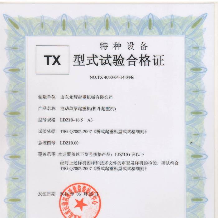 XT35.LDZ��10T늄�(d��ng)�������ؙC(j��)����ʽԇ�(y��n)�ϸ��C