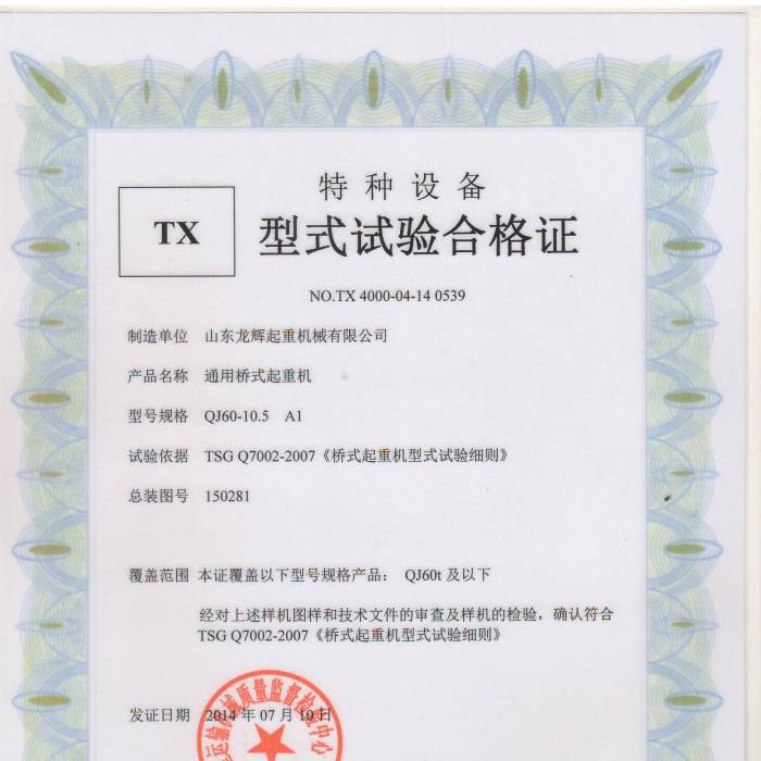 XT36.QJ��60Tͨ�Ø�ʽ���ؙC(j��)����ʽԇ�(y��n)�ϸ��C