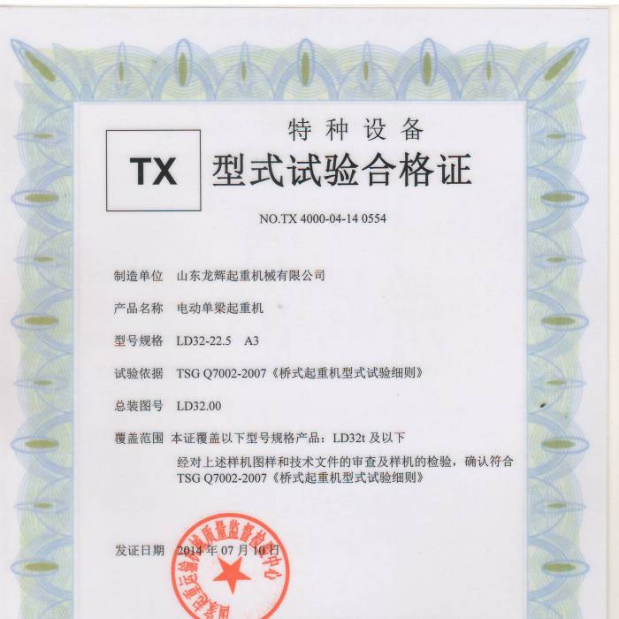 XT34.LD��32T늄�(d��ng)�������ؙC(j��)����ʽԇ�(y��n)�ϸ��C