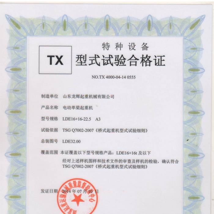 늄�(d��ng)�������ؙC(j��)��LDE16+16-22.5  A3 ��ʽԇ�(y��n)�ϸ��C����̖(h��o)��TX400-04-14  0555