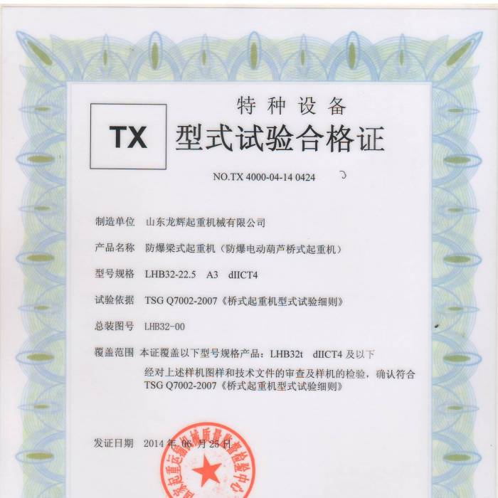 ����늄�(d��ng)���J��ʽ���ؙC(j��)LHB32-22.5  A3dIICT4����ʽԇ�(y��n)�ϸ��C���C����̖(h��o)�� TX 4000-0 ...