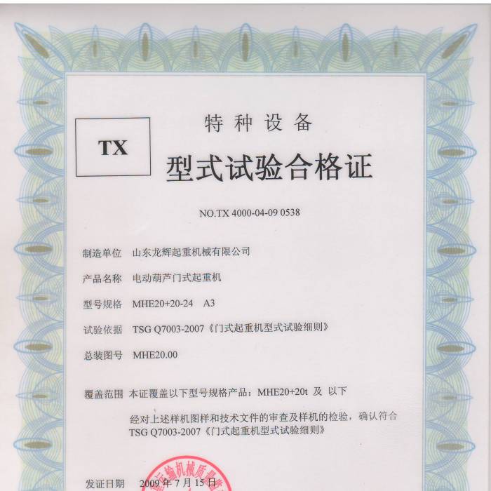 늄�(d��ng)���J�Tʽ���ؙC(j��)MHE20+20-24 A3��ʽԇ�(y��n)�ϸ��C���C����̖(h��o)��TX 4000-04-09 0538