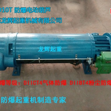 ����늄Ӻ��J������䓽z�K늄Ӻ��J electric steel wire rope explosion proof hoist