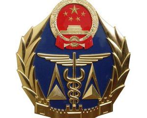 �|(zh��)�z�����طN�O(sh��)����P(gu��n)�ڈ�(b��o)���طN�O(sh��)���¹ʑ�(y��ng)���c�{(di��o)�錣�ҵ�֪ͨ���|(zh��)�z�غ���2016��41̖ ...