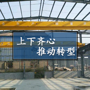 ɽ�|���x���ؙC(j��)е���޹�˾�������R�����Ƅ�(d��ng)�D(zhu��n)�͡�