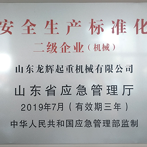 ɽ�|���x���ؙC(j��)е���޹�˾�s�@����ȫ���a(ch��n)��(bi��o)��(zh��n)��������I(y��)���s�u(y��)�Q̖(h��o)